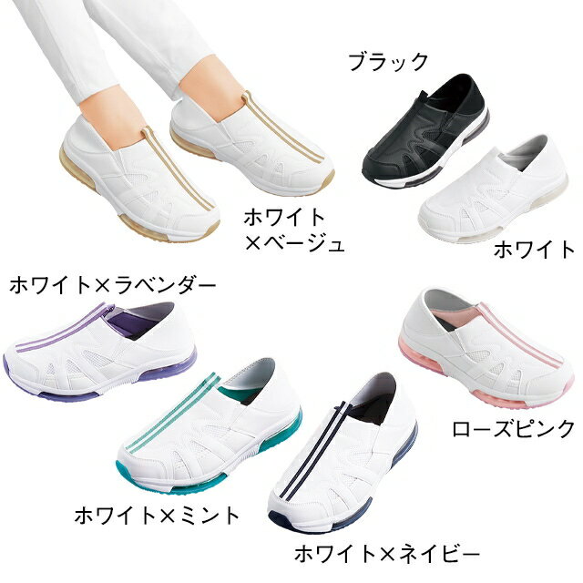 スポーツフィットかかと2WAYダブルエアーシューズ(クッション中敷付き)ナースシュ...