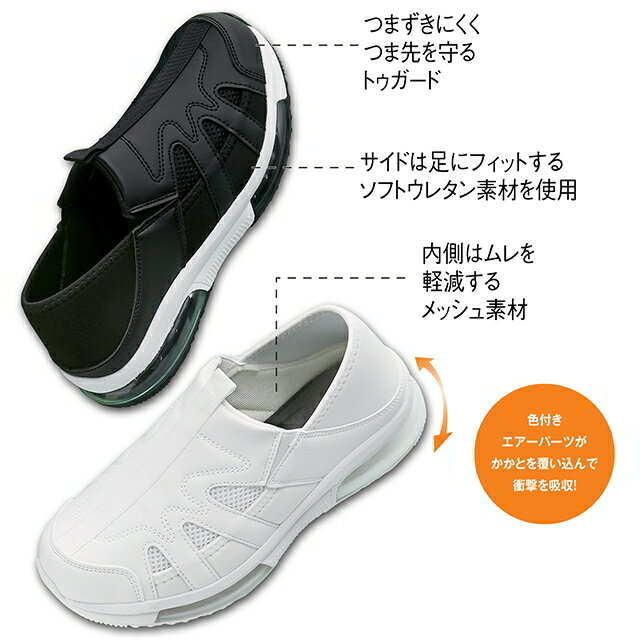 スポーツフィットかかと2WAYダブルエアーシューズ(クッション中敷付き)ナースシュ...