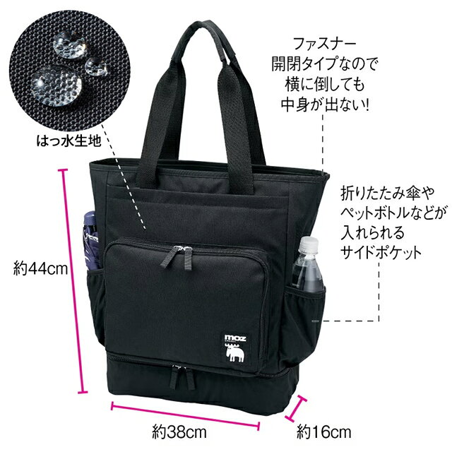 [moz モズ]はっ水！A4対応リュックにもなる大容量2WAYトートバッグナースグッズ ナース グッズ 訪問看護 訪問介護 バッグ カバン 鞄 リュック 大容量 大きめ ファスナー付き A4 レディース メンズ 看護師 介護士 保育士 アンファミエ infirmiere-10018763 ナース通販アンファミエ楽天市場店 サンプル画像3