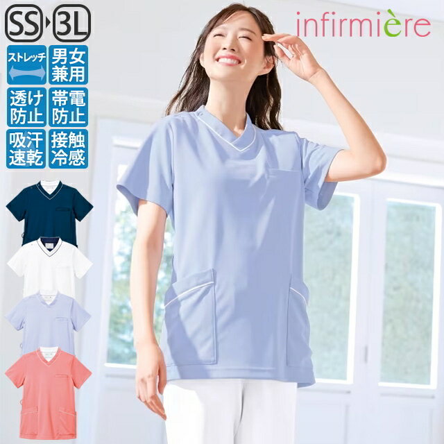 キシリトール加工 透けにくい接触冷感ストレッチスクラブ(男女兼用)スクラブ 白衣 医療 ナース ナース服 レディース メンズ 看護師 介護士 歯科医 クリニック...