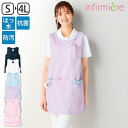 ノーアイロン撥水抗菌丈夫なポケットエプロン保育士 エプロン ナース ナースエプロン ナース服 かわいい 可愛い おしゃれ 医療用 クリニック 歯科衛生士 看護師...