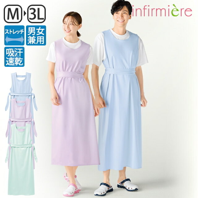 全品ポイント5倍 2/4 20:00-2/5 23:59■水を通さない！柔らかくて軽い入浴介助エプロン(男女兼用)保育士 エプロン ナース ナースエプロン 大きいサイズ 看護師 保育士 介護士 歯科衛生士 医療 ワーク予防衣 無地 アンファミエ