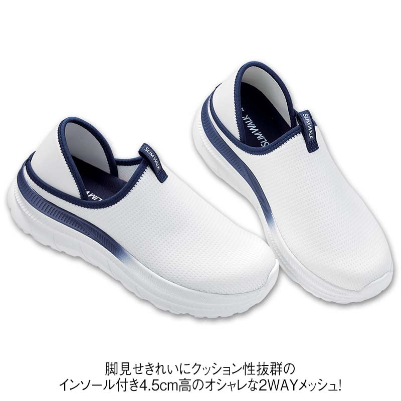 [SLIM WALK]2WAY厚底スニーカー(美脚中敷付き)ナースシューズ 疲れにくい 黒 白 レ...