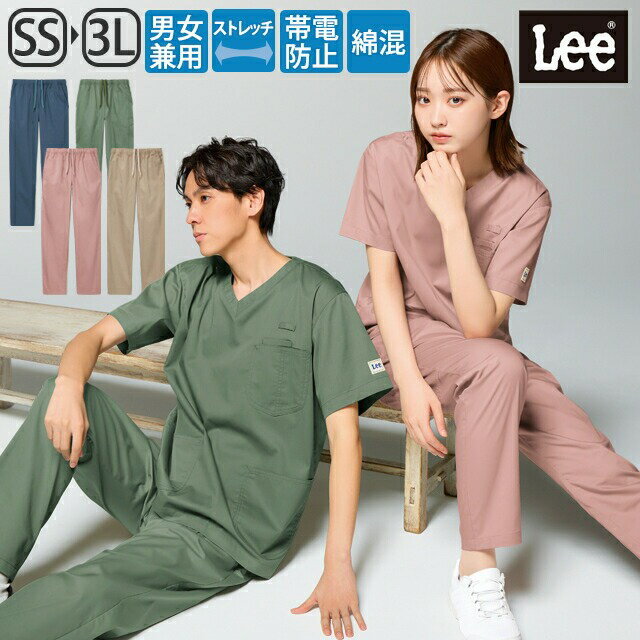 [Lee]ニュアンスカラーコットンブレンド総ゴムパンツ(男女兼用)スクラブ 医療 白衣 パンツ ズボン かわいい ナース服 医療用 レディース メンズ 女性 男性 看護師 ナース 介護士 アンファミエ