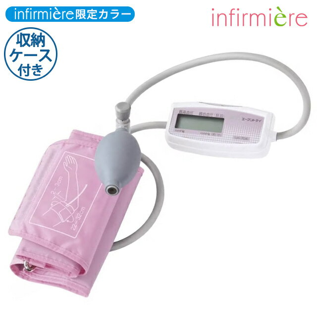 手動加圧・血圧計UA-704血圧計 上腕式 医療用 ナースグッズ ナース グッズ 医療 病院 看護師 介護士 医療 アンファミエ