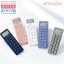 スマホ配列タイマー電卓付ナースグッズ ナース タイマー かわいい 医療用 クリニック 歯科医 看護師 介護士 アンファミエ