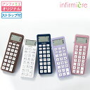 スマホ配列3WAYアナログ時計付電卓バイブタイマーナースグッズ ナース グッズ タイマー かわいい 看護師 医療用 クリニック 歯科医 看護師 介護士 アンファ...