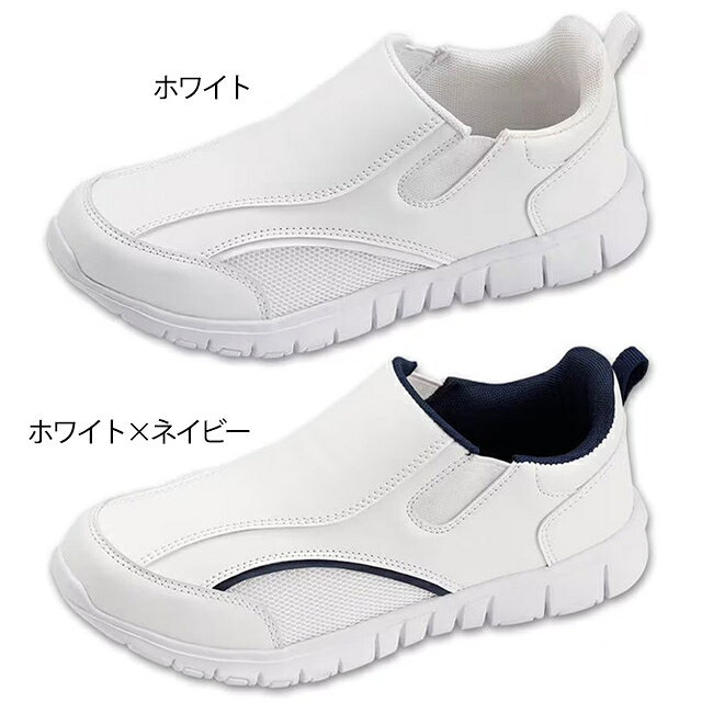 全品ポイント5倍 8/24 20:00-8/25 23:59■手を使わず履けるアンファミエサイドゴム軽量シューズナースシューズ 疲れにくい スニーカー ナースサンダル おしゃれ レディース 白 看護師 保育士 介護士 靴 激安 セール おすすめ ランキング アンファミエ infirmiere-10020605 ナース通販アンファミエ楽天市場店 サンプル画像2