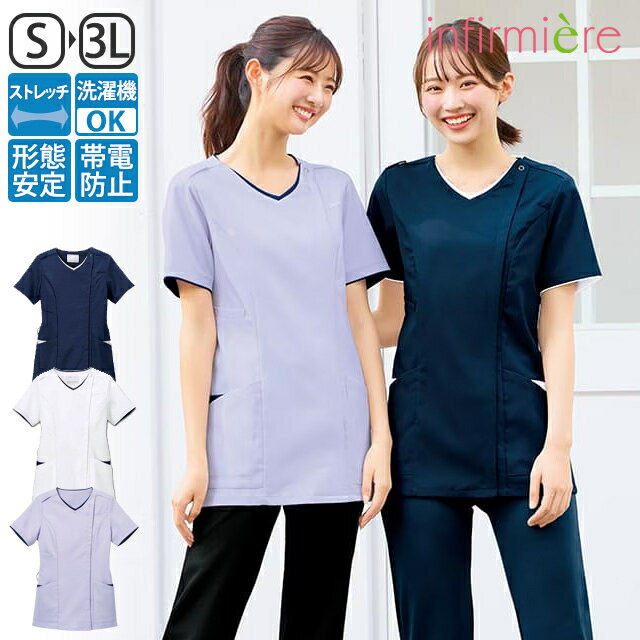 ストレッチギャバ 制電衿配色前開きスクラブスクラブ 白衣 医療 ナース服 医療用 レディース 女性 半袖..