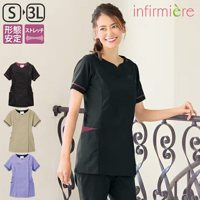 ビューティウェア・なめらかストレッチコンフォート切替フロント開きスクラブエステ ユニフォーム エステユニフォーム 制服 スクラブ 白衣 かわいい 医療 ナース服...