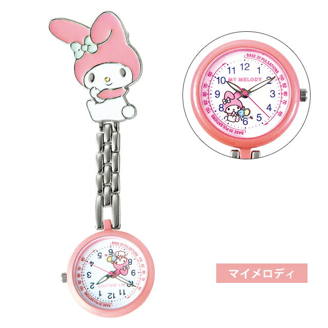 [サンリオキャラクターズ]キャラクターナースウォッチサンリオ sanrio ナースグッズ ナース グッズ 時計 ナースウォッチ かわいい 可愛い 看護師 介護士 歯科医 クリニック エステ 保育士 アンファミエ 3