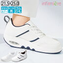 サイドデザイン舟底スニーカーナースシューズ 疲れにくい 白 レディース 看護師 歯科医 クリニック エステ 保育士 介護士 靴 アンファミエ
