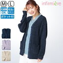 自宅で洗える!ふわもこシャギーニットカーディガン(ロング丈)ナース カーディガン ナースカーディガン 制服 ナース服 白衣 レディース かわいい 長袖 事務服 ...