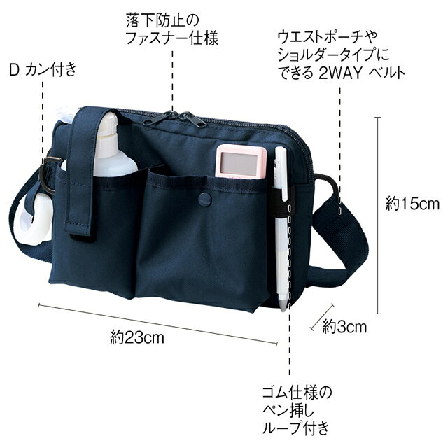 ファスナー付き横型2WAYオーガナイザーナースグッズ ナースポーチ ナース ペンケー...