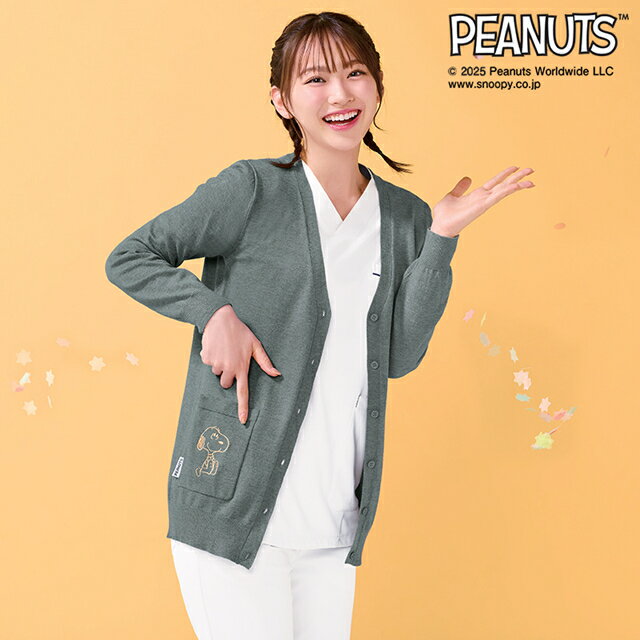 [スヌーピー]ポケット刺繍ニットカーディガンスヌーピー グッズ ナース カーディガン ナースカーディガン 制服 ナース服 レディース かわいい 長袖 受付 事務 秋冬 オフィス クリニック 看護師 介護士 安い ランキング おすすめ アンファミエ