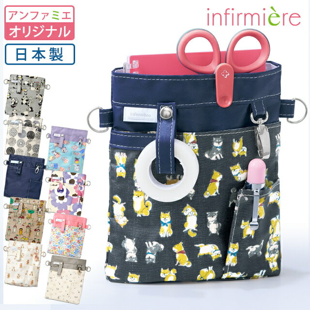 多機能 ファスナー付きソフトペンケース(マチ付)ナースグッズ ナースポーチ ナース ペンケース ウエス..