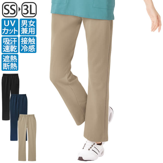 Rakuten - -3℃遮熱！接触冷感UVカット吸汗速乾さらさら裾スッキリパンツ(男女兼用)白衣 パンツ ナース ナース服 ウェア ユニフォーム メンズ レディース 看護師 介護士 歯科医 クリニック サロン エステ 保育士 アンファミエ
