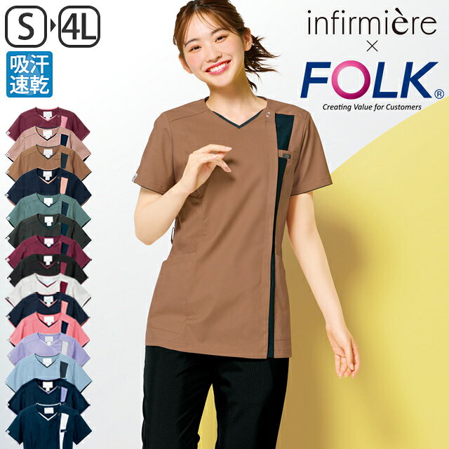 [FOLK フォーク]レディースジップスクラブスクラブ 白衣 かわいい 前開き 医療 ナース服 医療用 レディース 女性 半袖 看護師 ナース ランキング おすすめ アンファミエ