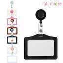 リール付名札ケースナースグッズ ナース グッズ 医療用 名刺 名札 ストラップ 看護士 介護士 保育士 病院 病棟 オフィス 事務 アンファミエ