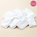 お買い得ソックス 5足組着圧ソックス 医療用 むくみ ソックス 靴下 弾性 ストッキング 医療 ナース 看護師 介護士 アンファミエ