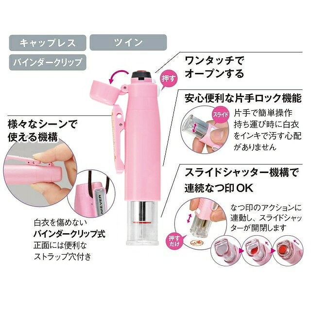 ●ツインGTキャップレス印鑑(ネーム印＋訂正印)ナースグッズ ナース グッズ ハンコ ...