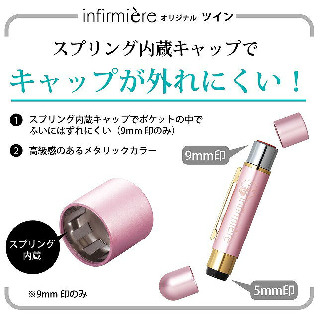 全品ポイント5倍 7/4 20:00-7/5 23:59■●ツインGT印鑑内バネ仕様[infirmiereロゴ入...