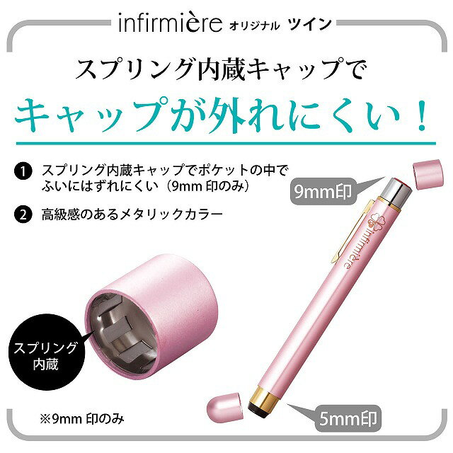 全品ポイント5倍 7/4 20:00-7/5 23:59■●ツインGTロング印鑑内バネ仕様[infirmiere...