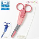 バンジーナーサスナースグッズ ナース グッズ はさみ ハサミ 日本製 医療用 医療 病院 看護師 介護士 保育士 アンファミエ