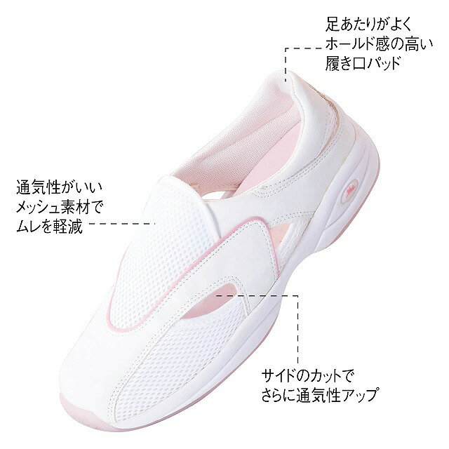 全品ポイント5倍 7/19 20:00-7/20 23:59■[天使のナースシューズ]ふんわりメッシュ(...