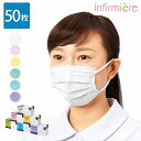 全品ポイント5倍 10/24 20:00-10/25 23:59■HYGIENIC MASK Pro Small Size 50枚入ナースグッズ マスク サージ...
