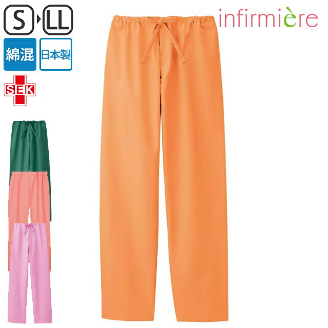 レディスカラースクラブパンツスクラブ 白衣 パンツ ズボン かわいい 医療 ナース服 医療用 レディース メンズ 女性 男性 半袖 看護師 調理 ナース 介護士...