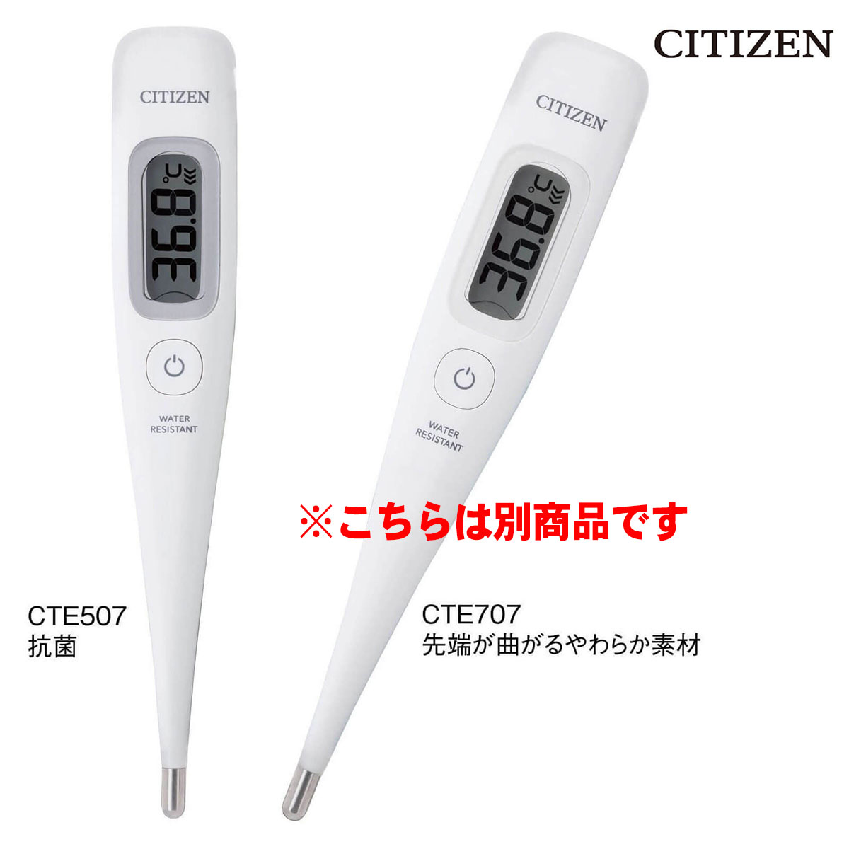 [シチズン]予測式体温計 CTE507 抗菌体温計 医療用 家庭用 ナースグッズ ナース グッズ 看 ...