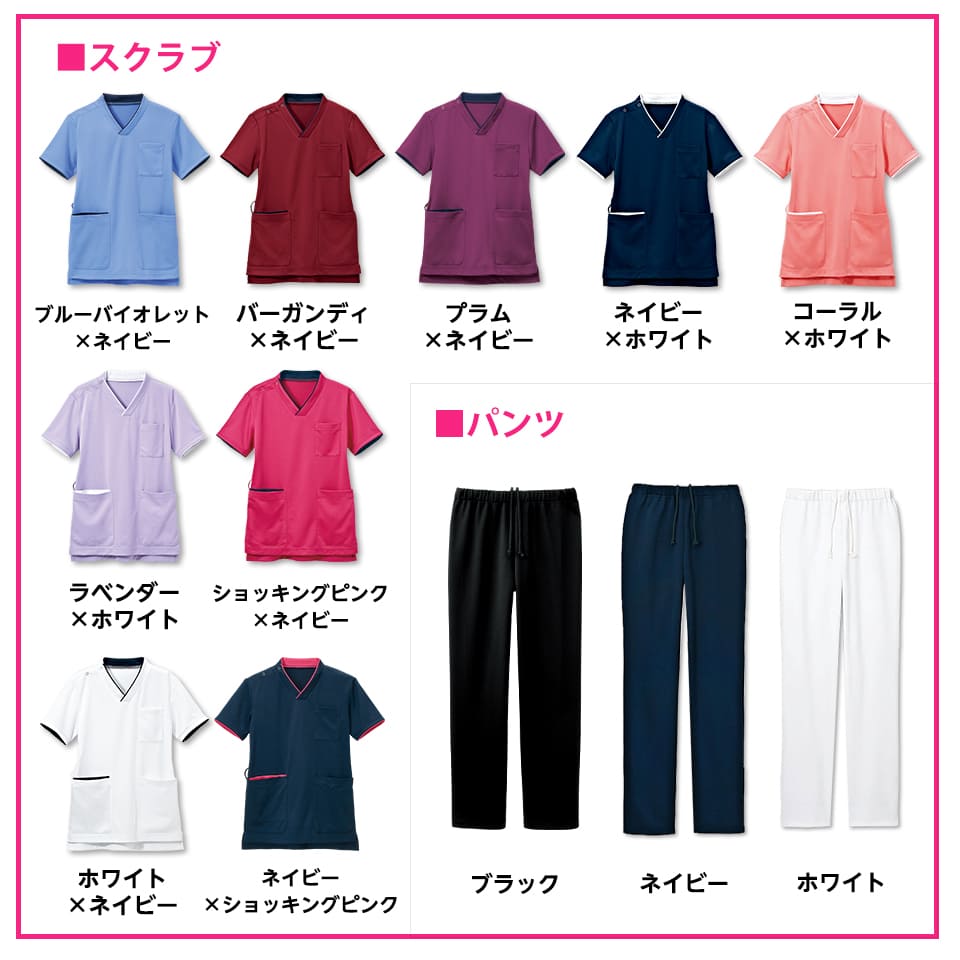 【上下セット】パウダーストレッチ 肩スナップスクラブ(男女兼用)スクラブ 白衣 パンツ ズボン 医療 かわいい ナース服 医療用 レディース メンズ 女性 男性 看護師 ナース 介護士 アンファミエ 安い セール