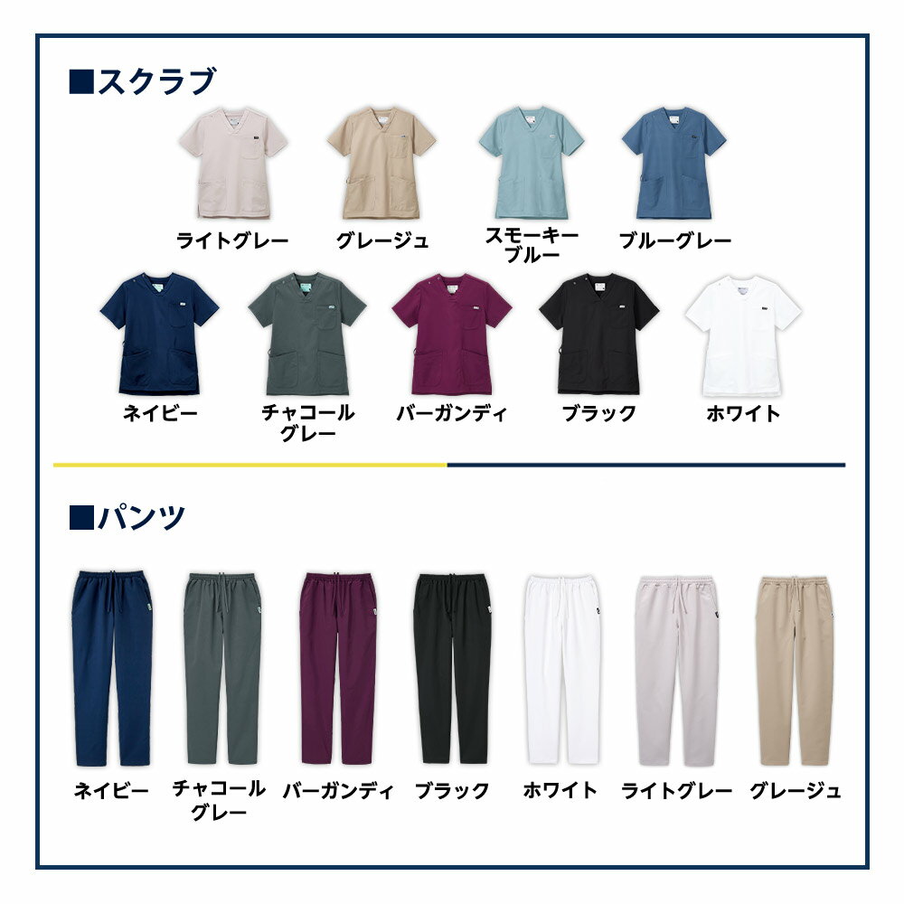 【上下セット】[moz モズ]なめらかストレッチ肩スナップスクラブ(男女兼用) スクラブ 白衣 パンツ ズボン かわいい 医療 ナース服 医療用 レディース メンズ 女性 男性 半袖 看護師 調理 ナース 介護士 アンファミエ