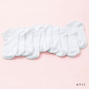 アンクル丈ソックス10足組着圧ソックス 医療用 むくみ ソックス 靴下 弾性 ストッキング 医療 ナース 看護師 介護士 アンファミエ