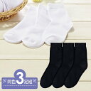 お買い得ソックス 3足組着圧ソックス 医療用 むくみ ソックス 靴下 弾性 ストッキング 医療 ナース 看護師 介護士 アンファミエ