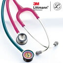 3MリットマンクラシックII(小児用)子供用 子供 リットマン 聴診器 LITTMANN 看護師 ナース 医者 ドクター クリニック 看護 介護 アンファミエ