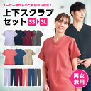 コットンブレンド・カラースクラブ(男女兼用)スクラブ 白衣 パンツ ズボン かわいい 医療 ナース服 医療用 レディース メンズ 女性 男性 半袖 看護師 調理 ナース 介護士 アンファミエ