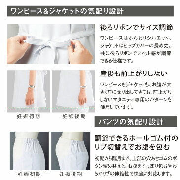 ストレッチバックラチネマタニティパンツ医療 ナース 看護 介護 白衣 ウエア 女性 アンファミエ infirmiere 9164019 221714