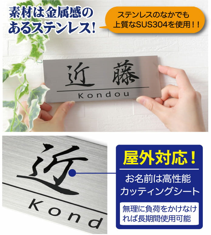 表札 戸建 ステンレス【サイズ7種類・10x10cm～】送料無料 ステンレス表札 両面テープ マンション 手作り デザイン おしゃれ シンプル プレゼント カッティングシート ひょうさつ 商品番号IF-1500 IFM 3