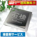 表札 戸建 ステンレス【接着剤付】送料無料 ステンレス表札 デザイン おしゃれ シンプル プレゼント サンドブラスト ひょうさつ ヒョウサツ・商品番号IF-10...