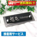 表札 【送料無料】・【接着剤プレゼント!!!!!】 表札 両端の化粧ビスがとてもアクセントになっていて高級感がある表札です。