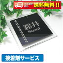 表札 【サイズ14.5x14.5cm】戸建 ステンレス アクリル ステンレス表札 アクリル表札 送料無料 接着剤 ブラックステン…