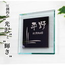 表札 【サイズ14x14cm】戸建 ステンレス アクリル ガラス ブラックステンレス ステンレス表札 アクリル表札 送料無料 両面テープ マンション デザイン ...