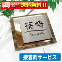 表札 【送料無料】・【接着剤プレゼント!!!!!】コンパクトながら存在感のある大理石表札・商品番号IF-2006