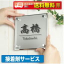 表札 【送料無料】・【接着剤プレゼント!!!!!】フロストガラスがとてもオシャレなガラス表札・商品番号IF-4007