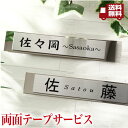 【送料無料】金属感がとてもある差込み式のマンション表札・商品番号IF-9004