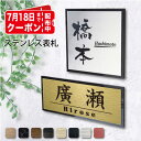 表札 【サイズ7種類・11x11cm〜】戸建 ステンレス 送料無料 両面テープ アクリル 手作り デザイン おしゃれ シンプル プレゼント カッティングシート ...