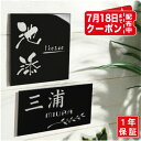 表札 戸建 ステンレス【サイズ7種類・10x10cm〜】ブラックステンレス 送料無料 ステンレス表札 両面テープ マンション 手作り デザイン おしゃれ シンプ...