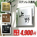 表札 戸建 ステンレス 【サイズ4種類】送料無料 接着剤 マンション 手作り デザイン おしゃれ シンプル プレゼント 黒文字 ひょうさつ 商品番号IF-100...
